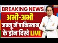 India Pakistan Conflict News Live भारत में दिखी पाकिस्तान �