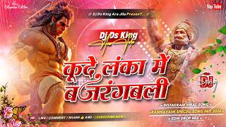 Download lagu kude lanka me bajrang bali dj remix 🚩 ram navmi edm compatition song 🚩 jai shree ram dj song 🚩 dj ds mp3