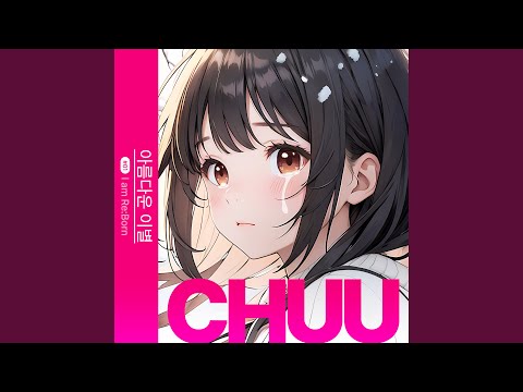 Video thumbnail for 아름다운 이별 (A Beautiful Farewell) (Instrumental)