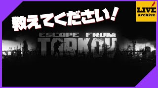 【EFT】タスクこなしていくよ！