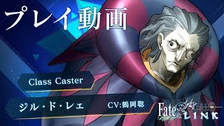 Fate/Extella Link video 2