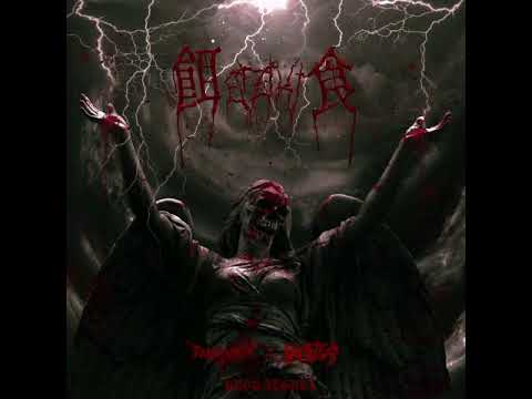 EMPTYBOY × MY$TER - 餌EZIKI食 (Prod. ATSUKI) Official Audio