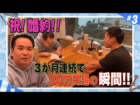 【M-1チャンピオンの日常＃３】祝・婚約！！　ミルクボーイ内海・4月の給与明細をチェック