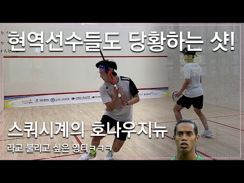 현역 스쿼시 선수들도 당황시키는 컨디션 게임!!(김천대 ep2)