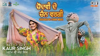 Chaudhvi de Chann Wargi