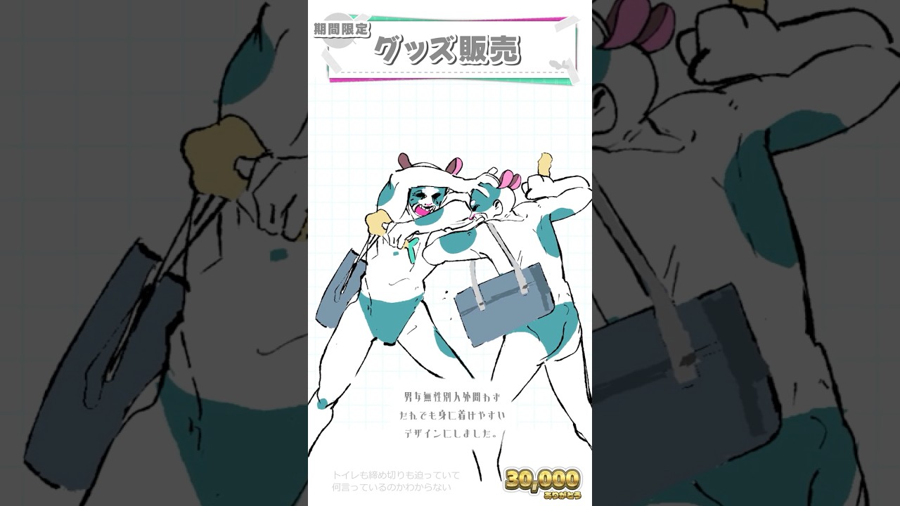 【期間限定】三万人ありがとう！グッズ販売じゃーー！！！！！  #イラスト #イラストレーター #新人vtuberを発掘せよ