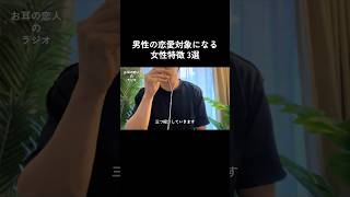 #カップル #恋愛 #恋人 #恋愛相談 #恋愛心理学