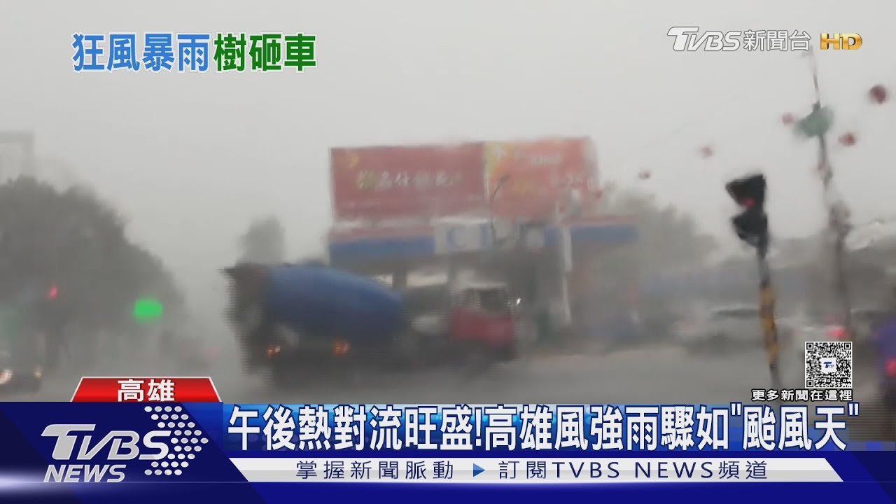 熱對流旺盛!高雄午後狂風暴雨「如颱風」路樹倒塌砸2車