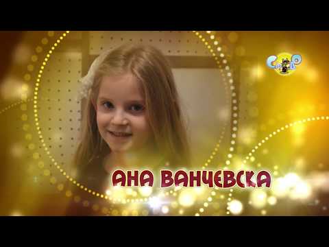 SIDO 2018 NASTAVNICKA  - ANA VANCHEVSKA