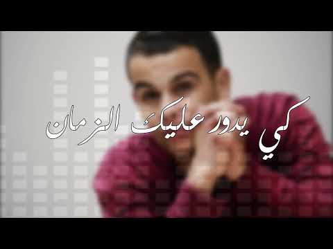 Chichi el khaloui - SaFi Nsani -  شيشي الخلوي  - صافي نساني FEAT  Allaa Mazari - Music Live Song