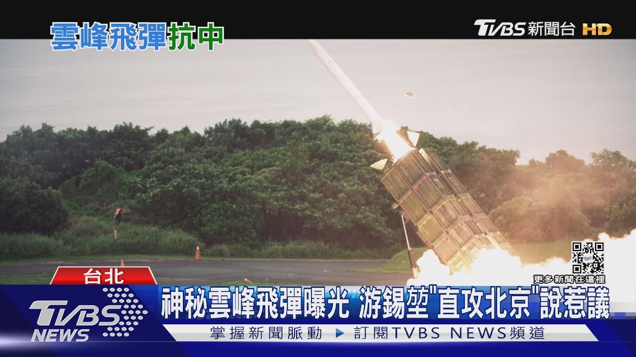 針對雲峰飛彈而來?中共秀防空反導能力 專家:我方不見得具優勢
