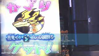 オレカバトル２＃１６