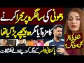 MS Dhoni Ne Shadi Ne Offer Ki Dancer Nimreen Butt Shocking Statement InnerPakistan