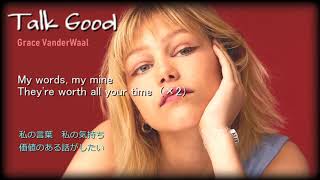 ＊日本語訳＊　【Grace VanderWaal】Talk Good