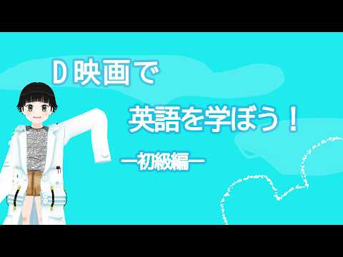 リサイクルと学ぶ、ディズニー英語クイズ