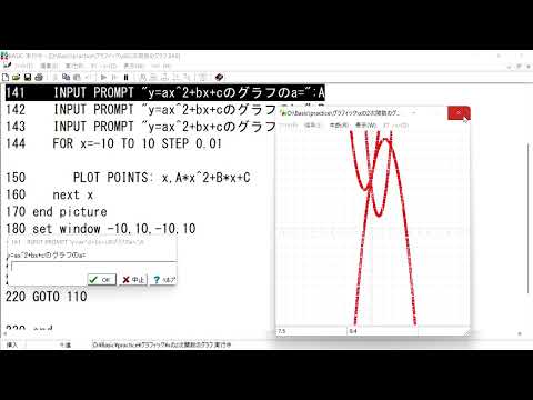 学校教育課程 EXCEL VBAやBASIC を利用して2次関数をプログラムして、プロフェッショナルなグラフを作成するカンタン方法を紹介します。中学校や高校でグラフの書き方テストがあるそうです。頑張って！