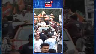 Himanta Biswa Sarma : আজি ভৱানীপুৰ-সৰভোগত মুখ্যমন্ত্ৰীৰ আশীৰ্বাদ যাত্ৰা | N18S 