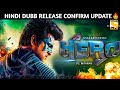 Hero Full Movie Hindi Dubbed Release Hero Full Movie Hindi Dubbed Release Sivakarthikeyen TRS