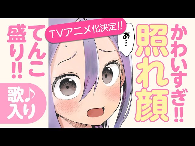 Sore Demo Ayumu wa Yosetekuru' Manga Getting TV Anime