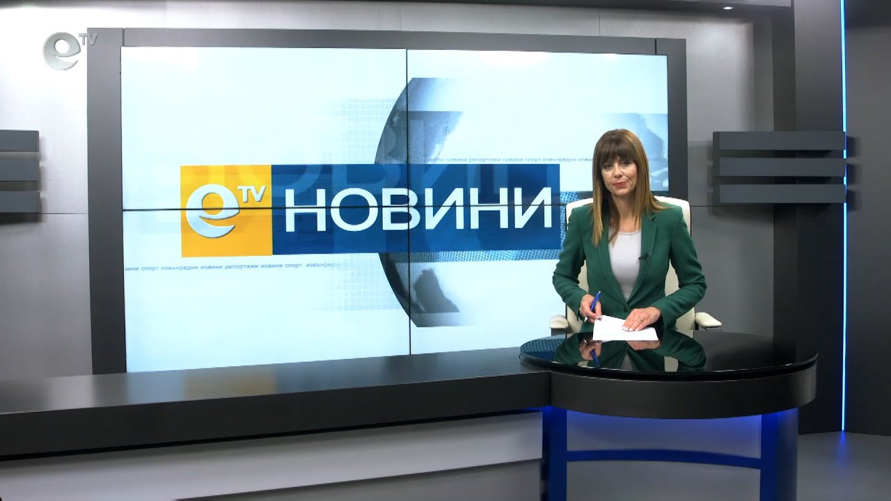 Новини 01 12 2020