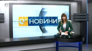 Новини 01 12 2020