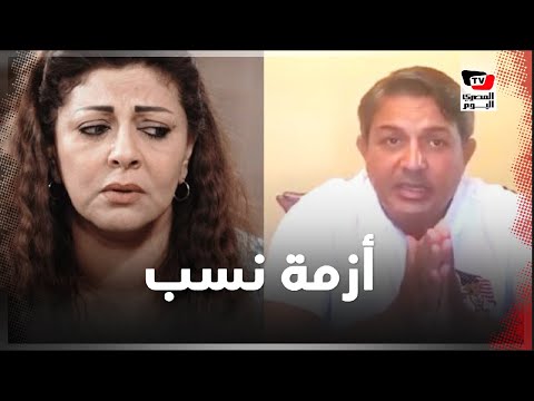 «أزمة نسب» بين هالة صدقي وزوجها .. (القصة الكاملة)