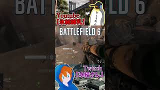 BF6のスナイパー強すぎてスナ使い大歓喜 　　　　　　　　　　　　　　　　　　　　　#battlefield6 #bf6 #スナイパー