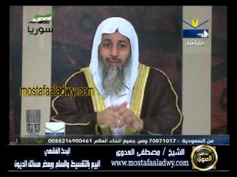  سلسلة البحث الفقهي قناة الحافظ  (81) البيع بالتقسيط والسلم وبعض مسائل الديون 