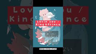 Lovin' you - King & Prince #初音ミク #cover #shorts ver2
