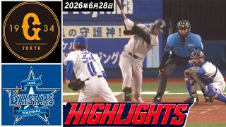 【読売ジャイアンツ vs 横浜DeNAベイスターズ】2026年6月28日 ハイライト｜NPB セ・リーグ 2026