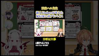同じ企画はどこまで擦っていいのか問題　#vvvv学院 #渋谷ハル  #vtuber #shorts #切り抜き