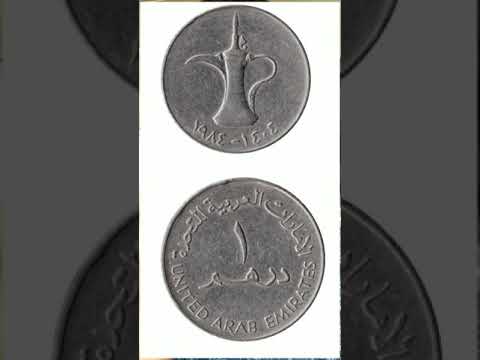 one dirham coin UAE | Coins of UAE #youtubeshorts #shorts