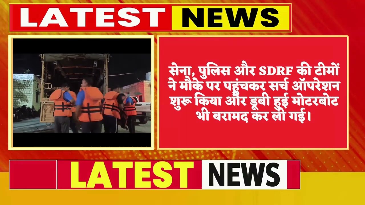 हथनीकुंड में सेना की नाव पलटी, जवान लापता