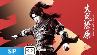 Re: [閒聊] 對岸3D仙俠動畫是不是越來越屌了..