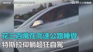 [問題] 大家開車都怎麼應對「睡意來襲」？