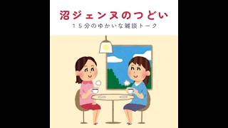 #92「お仕事ガジェット」