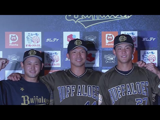 バファローズ・宮城大弥投手・頓宮裕真選手・元謙太選手ヒーローインタビュー 8月11日 オリックス・バファローズ 対 東北楽天ゴールデンイーグルス