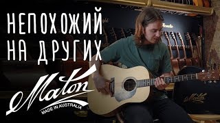 Video thumbnail for Дредноут Maton S70 | gitaraclub.ru by Гитарный клуб