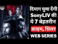 Top 7 Best Hindi Web Series On SonyLIV | Best Indian suspense thriller Web Series 2023 | Part 1