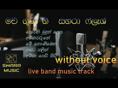 maw guna gee sahara flash karoke