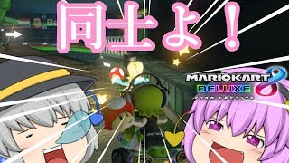 (ゆっくり実況マリオカート8DX)突っ走れ！古明地カート！part50