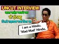 बाला साहेब ठाकरे का वो इंटरव्यू जिसने 