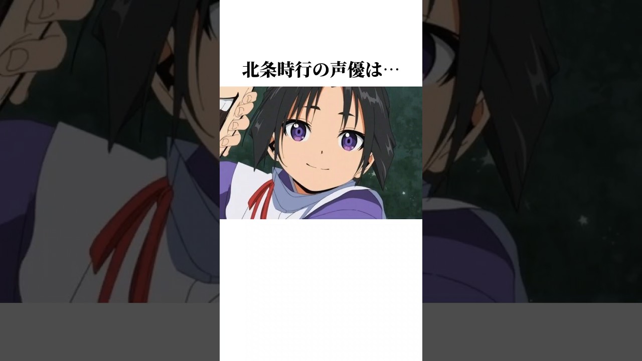 【逃げ若】逃げ若の声優に関する雑学#逃げ上手の若君#逃げ若#shorts