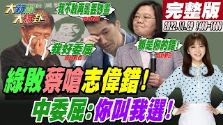 [討論] 時中真的有說這樣說? 有木有掛阿?