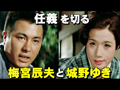 【渡世人】梅宮辰夫（新次郎）が、立花一家の門口で城野ゆき（立花春江）を相手に仁義を切るシーン　任侠映画　渡世　仁義　藤山寛美