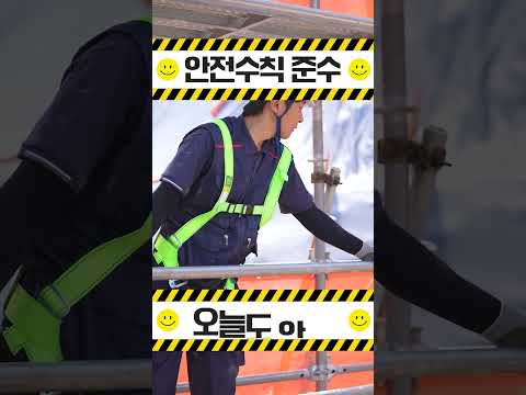 2025[산업안전]비계 발판 작업 안전수칙