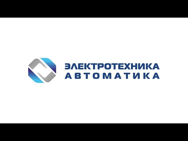 ООО «Электротехника и Автоматика»