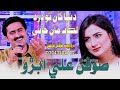 Dunia Kha Tho Dard Lakya Man Soofan Ali Abro New Song Azad Production