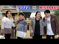 2022 KI MISTAKES HAPPY NEW YEAR 2023 BTS Bloopers Aayu And Pihu Show