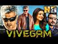 Vivegam (विवेगम) - Ajith Kumar की साउथ एक्शन हिंदी डब्ड फुल मूवी | Vivek Oberoi, Kajal Aggarwal DEFAULT Thumbnail